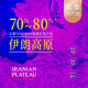 ELAMCIVIS伊朗藏红花 进口级特藏红花非西藏 高品质送父母送女友端午节礼物 3g/礼盒装（SSSS系列）