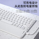 航世（BOW）HB251 充电无线蓝牙键盘 手机平板ipad电脑苹果小米华为办公通用键盘 时尚超薄便携键盘 白色
