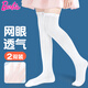 Barbie Children's Mid-tube chaussettes pour filles en été en maille mince pour bébés sur les chaussettes à demi-jambe à demi-jambe du genou + rose