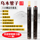 Master Chen’s ebony pipe beginner tear gas pipe instrument D-tube copper hoop [1 plastic whistle]+8