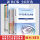 2024 Underatraduados universitarios 15040 Investigación de la teoría marxista y construcción de la historia moderna y contemporánea describe dos cursos de pensamiento y libro de texto de revisión 2023 Versión revisada de libros de ingeniería de caballos Educación superior Press Examen de ingreso a la presentación Tutoría de autoestudio 15042 Pensamiento y libro de texto Revisión Tutoría de pensamiento y revisión