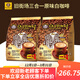 
Old Street Garden Malaysia's original imported white coffee, original flavor 36 pieces 684g 2 bags