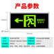 Shizuo safety indicator light with battery, self-illuminating fire sign with battery, self-illuminating sign - single side (safety exit)