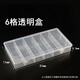 Wantful terminal box small parts box transparent compartment plastic with cover small screw rectangular tool plastic box 15 compartments (removable) 1