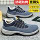 Junbu (Junbu) Chaussures de protection du travail pour la tête de la louche pour hommes Anti-smash et anti-puncture Lightweight Souding Site Site Safety Work Chaussures 2156-1 39