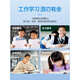 华为机适用点读笔小学生初中高中大学全科同步多功能智能学习扫读 以下为2023款家长学校老师都在用 官方标配