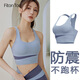 FitonTon运动内衣女防震聚拢专业健身防下垂瑜伽服美背高强度背心式文胸