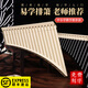 Yuzhu pan flûte 16 tube 18 tube c