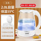 Electric kettle hot household automatic power off kettle high borosilicate glass electric kettle boiling kettle heat preservation high borosilicate glass 2 liters white-smart insulation 1ml