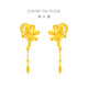 Chow Tai Fook Lily Golden Boucles d'oreilles (coût de la main-d'œuvre 220) environ 4,35 g EOF848