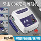 立始686牙机雕刻机小型无刷打磨机玉雕木雕核雕蜜蜡玛瑙义齿电动工具 升级150瓦主机+2.35手柄 不含脚