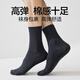 Made in Tokyo [7A anti-odor socks] 6 pairs of Xinjiang cotton mid-tube socks for men, breathable business casual sports socks, mid-tube pure black