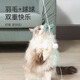 M-PETS 猫玩具逗猫棒猫咪玩具耐咬小猫幼猫自嗨神器羽毛互动自动宠物用品撸猫玩具
