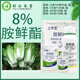 List Bao 8 Aminobutanol improves chlorophyll regulation balance and increases yield plant growth regulator 100g