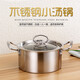Stainless steel hotel self-service single small hot pot pot induction cooker gas stove suitable for one person and one pot clear soup pot household small soup pot 16cm with lid