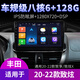 Newton convient à 17 Toyota VIOS FS Zhixuan 22 Zhixiang Central Control Navigation grand écran Réinversion de l'image All-in-ONI Version WiFi (2 + 32G) avec Carplay (installation du pack