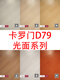 久聚和北京上门强化复合环保达标木地板12mm家用办公防水耐磨包安装E1 艾彬地板A9905 米
