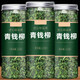 Peking Tongrentang Rohstoffe Qingqian Liu Tee Senkung Zucker und magischer Tee für Gesundheitskonservierung, drei Höhen und alte Formeln, eine Dose Qingqian Liu 250 Gramm [zwei Dosen]