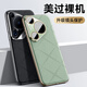 Kaicai [with lens film | dustproof and scratch-proof] suitable for Huawei Pura70pro mobile phone case Pura70ultra Starm leather lens full-inclusive silicone anti-fall men's protective case Pura70 Ultra Chanson Green [without lens film]