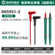 Shida SATA multimeter special tip pen gold-plated steel needle antifreeze silicone wire multimeter high-precision pen D05951-2