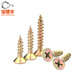 Baodefeng fiber nails color zinc plus hard cross flat head self-tapping screws countersunk head wood screws wallboard nails dry wall nails national standard M3.5X30 100 pieces color zinc