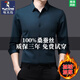 Woodpecker mulberry silk warm shirt men's business casual winter velvet thickened drape anti-wrinkle non-iron long-sleeved shirt ZMN-999 black (thick) velvet 175/XL suitable for 140-160Jin Jin equals 0.5 kg