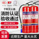 
Fire extinguisher store household portable dry powder fire extinguisher 4 public Jin [Jin equals 0.5 kg] Store household 12358kg store car factory fire fighting equipment 8kg fire extinguisher 2 + box