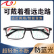 Sunset Red Reading Lunes Men's Men's Long et proche à double usage anti-bleu zoom Zoom Business Fashion Femmes Lunettes âgées haute définition E9010 Start School