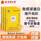 北京同仁堂牛初乳免疫球蛋白初 乳素胶囊 中老年人增强免疫营养品 三盒【增强免疫】