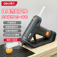 Deli lithium electric hot melt glue gun, commonly used at home, anti-stick, leak-proof, automatic sleep with charging base, 10 glue sticks