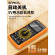 
Customized customized high-precision DT9205A anti-burn digital multimeter fully protected large-screen digital display capacitor 9205 9205A standard equipped with battery meter pen