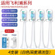 zlerZLER适用飞利浦电动牙刷HX6610 HX6210 HX6616 HX6920声波震动牙刷刷头配件  4支装【白色深度清洁型】