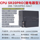 Yu Mengzhe domestic S7-200SMART compatible plc controller CPUSR20ST30SR30ST40 SR30XP relay digital 18 in 12 out +4A