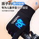 Ousen children's cycling gloves luminous men's winter warm and cold-proof boy students outdoor windproof and splash-proof touch screen anti-slip
