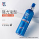 Maestro Gel Water Men and Women Powerful Styling Hair Spray Powerful Long-lasting Glitter Moisturizing Gel Paste Broken Hair Fixed [Strong Styling] Gel Water 240ml
