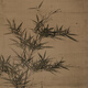Yuan Li Shixings Bambusstein Bild Tinte Bambus Bild Alte Blumen- und Vogel Bild Scroll Kopie antike chinesische Hängendemalerei