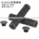 Giant ATX660/810/830/60 mountain bike handlebar soft rubber anti-slip handlebar cover black (with handle plug)