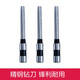Xinwei is suitable for deli3846/3821/3839/3876/3880/3888 certificate binding machine drill bit hollow drill knife Deli3821 drill knife