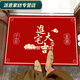 Rongtao entrance and exit Ping An entrance door floor mat outdoor home entrance floor mat entrance hall housewarming festive foyer mat Ping An Xile 60*90cm