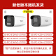 HIKVISION海康威视监控摄像头200万全彩夜视poe网线供电AI人形侦测手机远程家用室外监控器B12HV3-LT 6MM