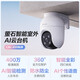海康威视摄像头家用室外无线WiFi莹石云手机远程监控器高清全彩云台球机 【店长力荐】400万高清+4倍放大追踪 标配无卡（送32G卡）
