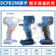 东成电动扳手外壳DCPB298/488/698原厂机壳塑料配件壳原装铝头壳 原厂DCPB298扳手前铝头壳