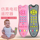 
Huameile [Good Product Recommendation] Infant TV Simulation Remote Control Children with Music English Learning Remote Control Early Education Pink