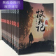 [Spot Fast Delivery] Полный набор из 12 книг Mushen Ji, романы 1-12 томов, полные коллекции, качество сбора, общее количество 1, том 11, главы 1557-1694