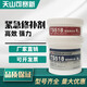 TS518626311 anti-friction coating industrial wet surface emergency repair agent repair agent glue Tianshan TS518