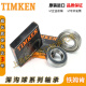 铁姆肯TIMKEN原装进口美国轴承6211 6212 6213 6214 6215 6216 其 其他 6211[开式]
