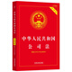 The 2024 Company Law of the People's Republic of China (Practical Edition) is newly revised based on the December 2023 Company Law