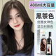LIANGYI (LIANGYI) Hair Dye Cream Botanical Hair Color Cover White Hair Natural Pure Non-Skin 100% Women's First Wash Black Tea 400ml
