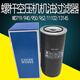 京昌定制螺杆空压机机油过滤器WD719/940/WD950/WD962/WD13145油格YTF WD962【加厚耐高压】