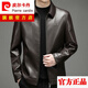 Pierre Cardin light luxury high-end brand men's lapel imitation leather jacket men's spring and autumn middle-aged casual business autumn clothes soft leather motorcycle jacket trendy knitted blue 170/M